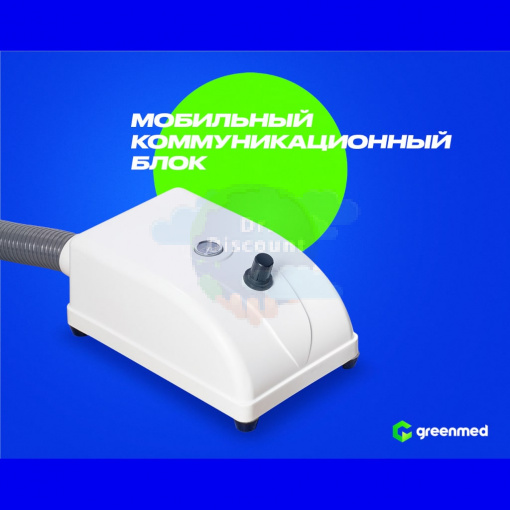 GreenMED S300 COLORFUL – Стоматологическая установка с мягкой обивкой и с верхней подачей
