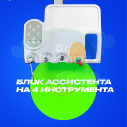 GreenMED S300 COLORFUL – Стоматологическая установка с мягкой обивкой и с нижней подачей